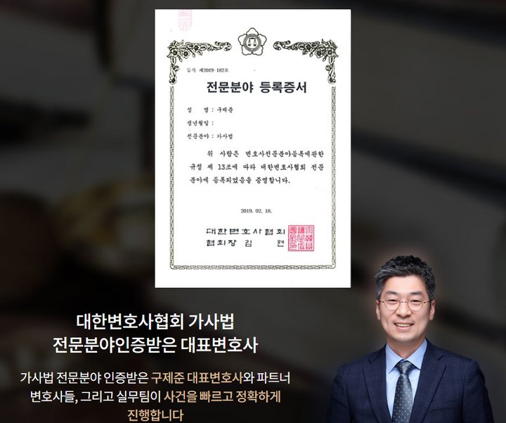 법무법인 서앤율 이혼 상담